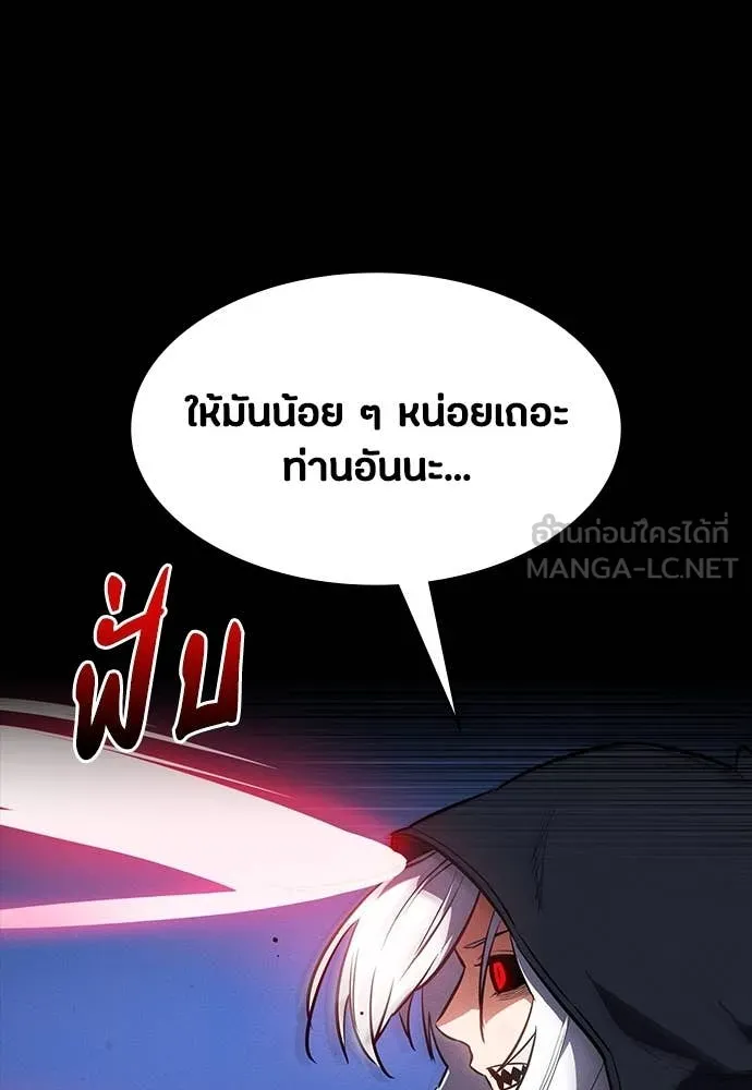 มือสังหารพันธุ์อมตะ ตอนที่ 37 รูปที่ 4