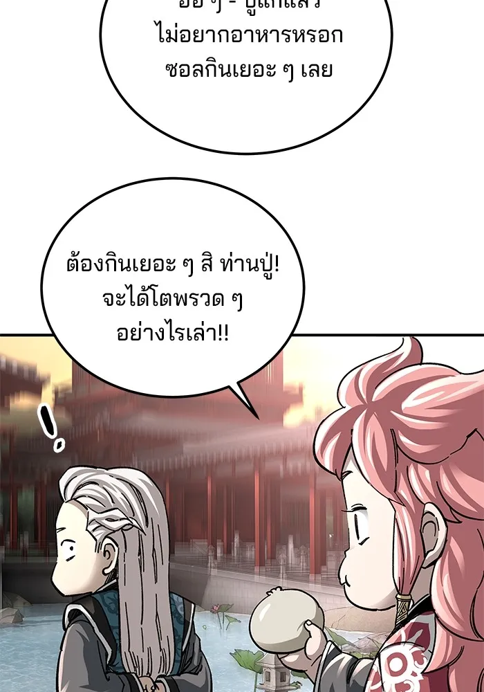 คุณปู่จอมยุทธกับหลานสาวสุดแกร่ง ตอนที่ 42 รูปที่ 91