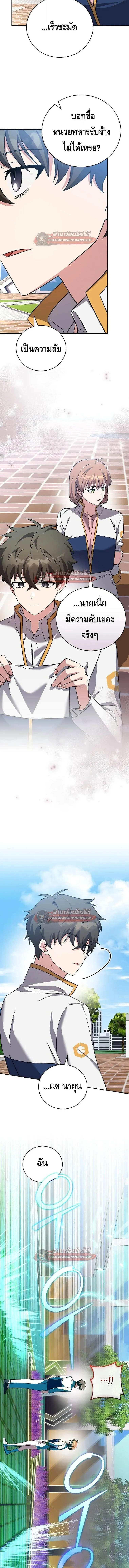 The Novel_s Extra _Remake_ ตอนที่ ตอนที่ 155 รูปที่ 2