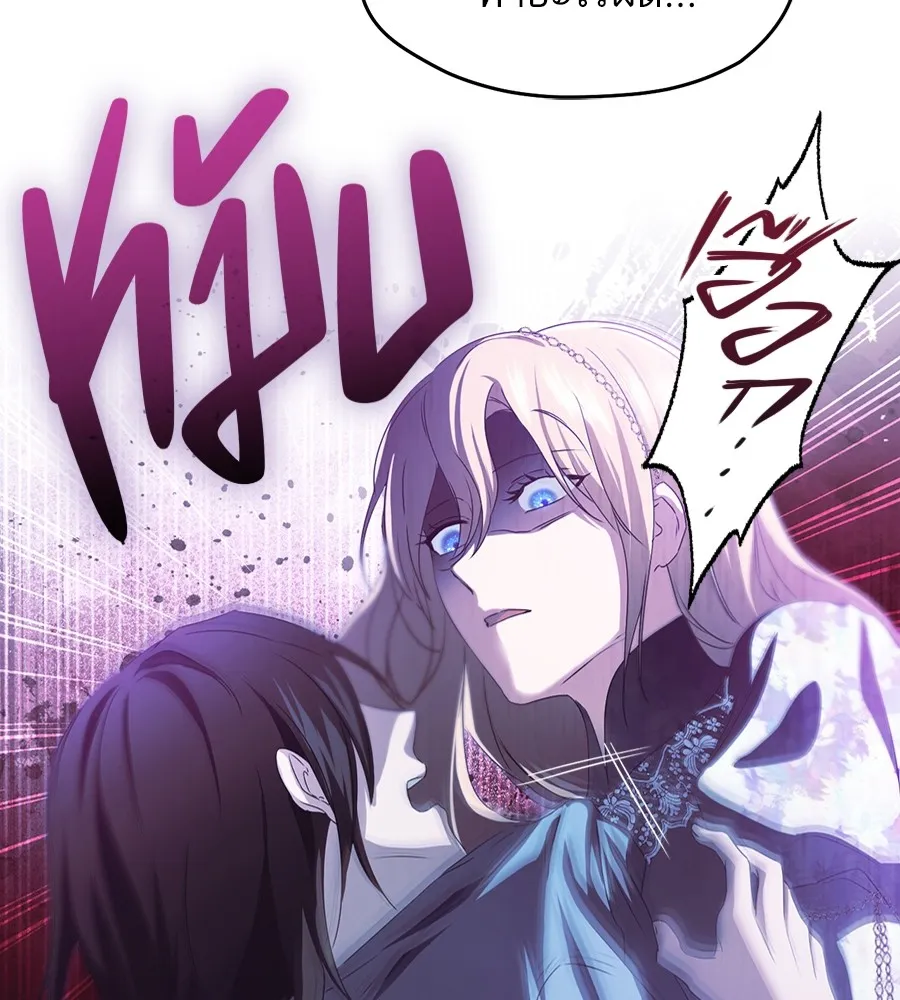 ทางหลุดพ้นของนักบุญลวง ตอนที่ 13 รูปที่ 40