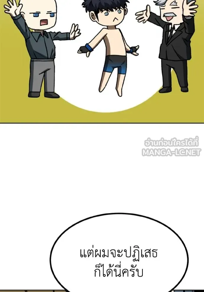 ราชาแห่งอ็อกทากอน ตอนที่ 163 รูปที่ 86