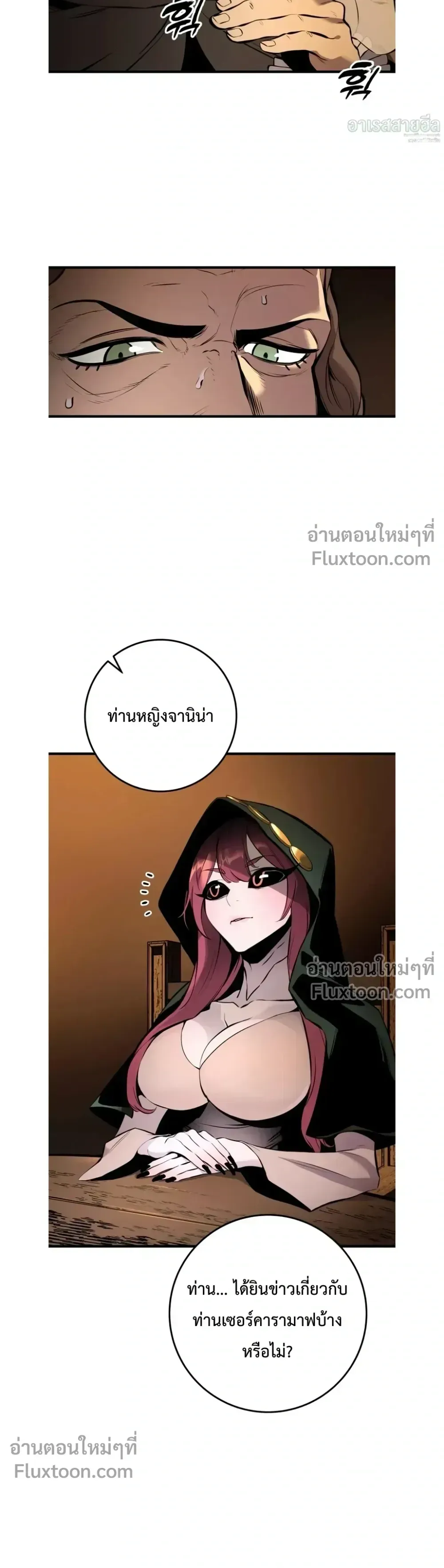 The Wandering Knight_s Survival Manual การเอาช_ว_ตรอด ของอ_ศว_นพเนจร ตอนที่ ตอนที่ 24 รูปที่ 21