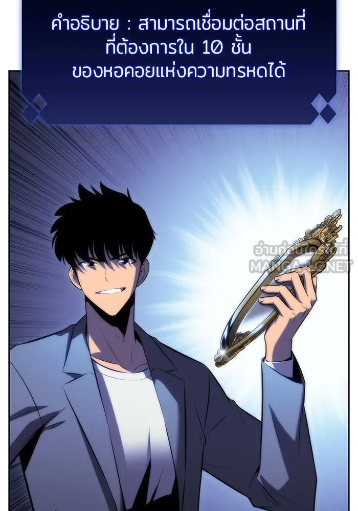 ผู้เล่นหน้าใหม่เลเวลแมกซ์ ตอนที่ 74 กระจกทลายอาณาเขต (1) รูปที่ 132