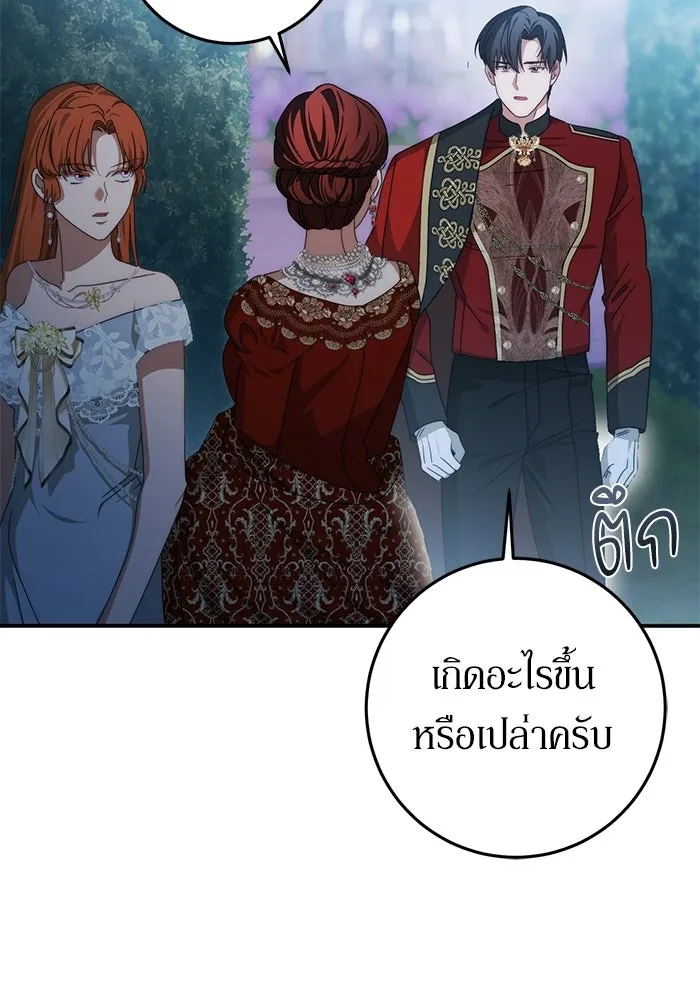 เบื้องหลังรอยยิ้มของเจ้าหญิง ตอนที่ 82 รูปที่ 32