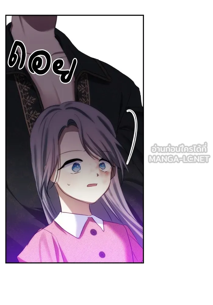 บุตรสาวของดยุกปีศาจ ตอนที่ 76 รูปที่ 48