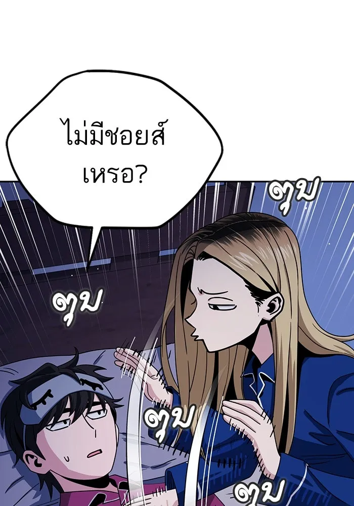 โชคชะตานำพารัก ตอนที่ 54 คะ...คำตอบ รูปที่ 16