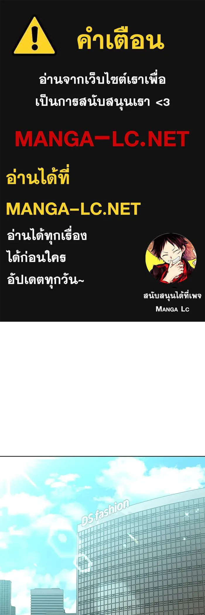 ละลายรักให้ล้นใจ ตอนที่ 33 รูปที่ 1