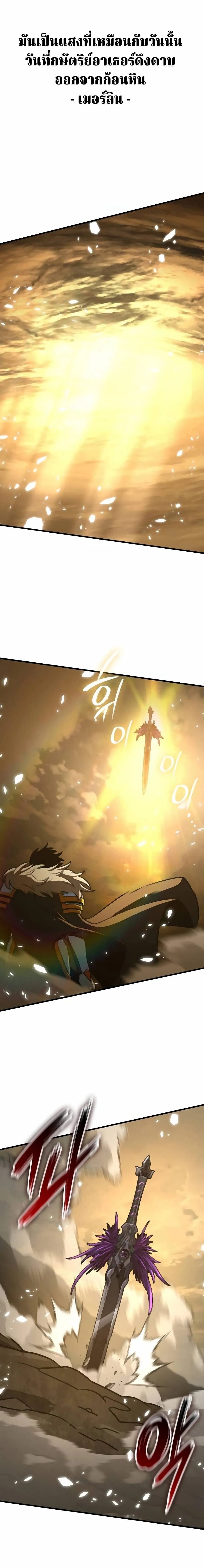 Valhalla Saga จากน_กเล_นเกมม_ออาช_พ ส_ตำนานแห_งว_ลฮ_ลลา ตอนที่ ตอนที่ 64 รูปที่ 27