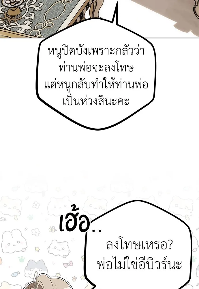 ยัยจิ๋วสมองแจ๋ว ตอนที่ 21 รูปที่ 53