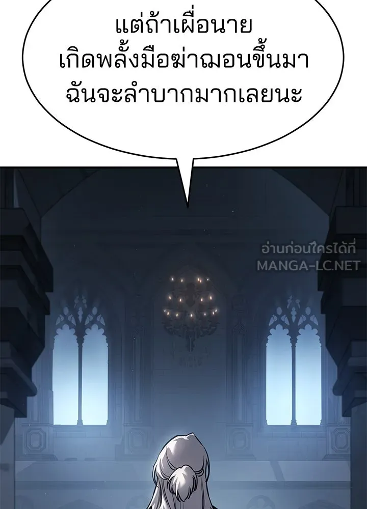 กฎเหล็กบ้านสายลับ ตอนที่ 22 รูปที่ 63
