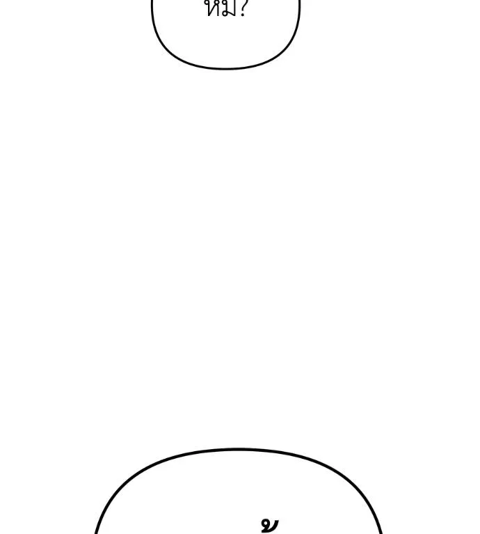 Spy House ตอนที่ 37 รูปที่ 56