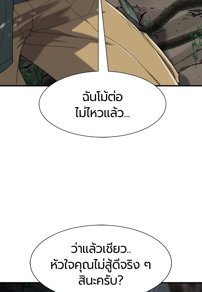 ยอดสถาปนิกผู้พิทักษ์อาณาจักร ตอนที่ 154 รูปที่ 89
