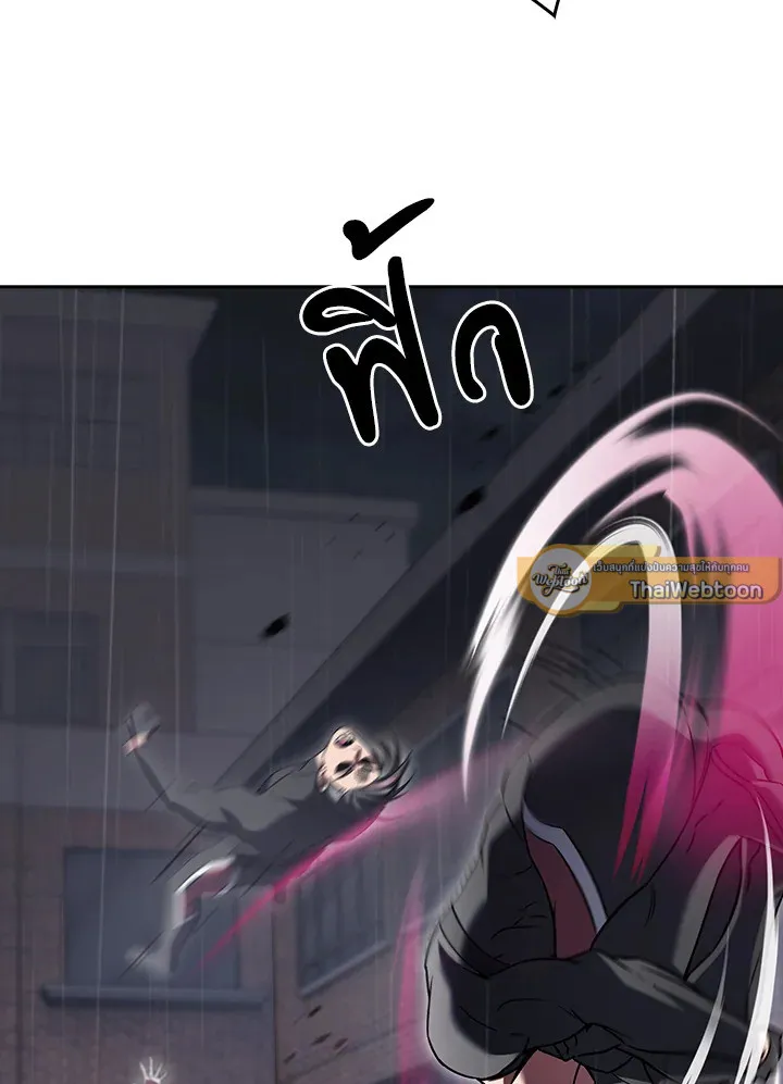 The Delivery Man From Murim ตอนที่ ตอนที่ 61 รูปที่ 65