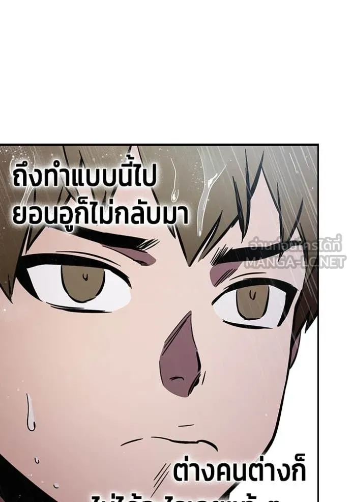 มหาสงครามคนแกร่ง ตอนที่ 54 รูปที่ 106