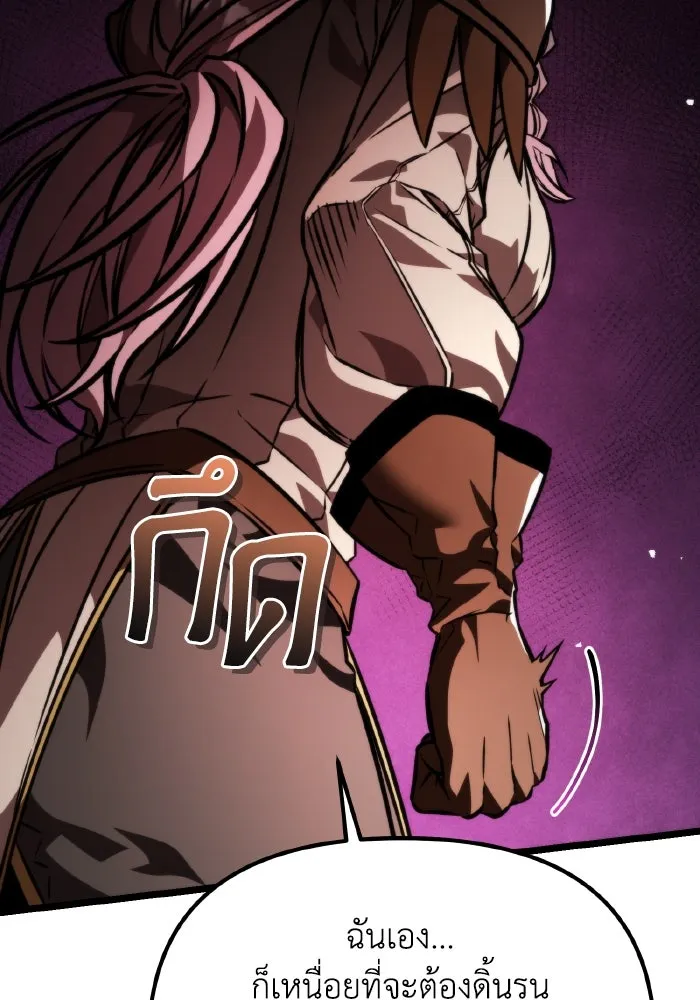 การแข่งขันของผู้เกิดใหม่ ตอนที่ 48 รูปที่ 152