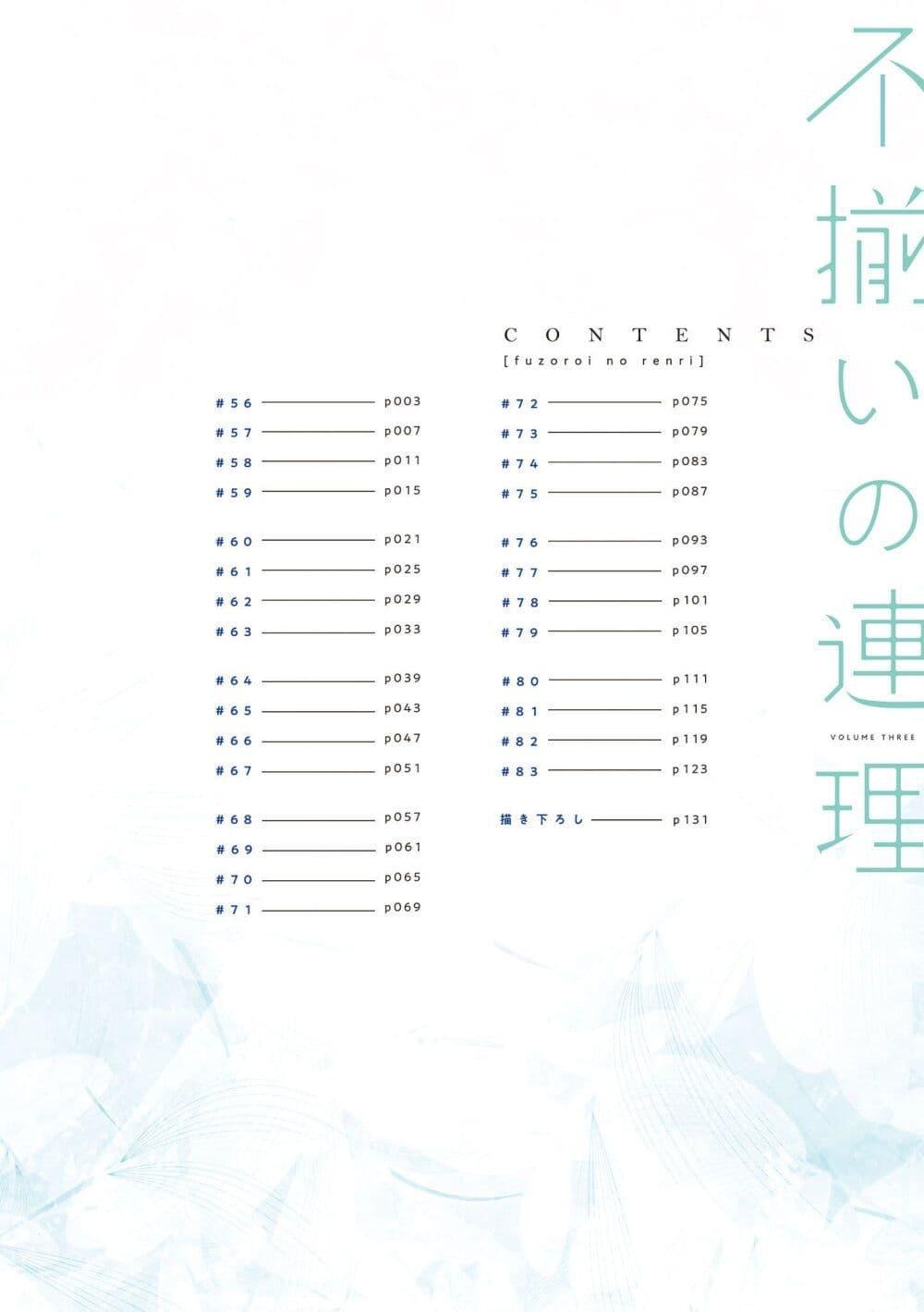 Manga-lc-com อ่านมังงะ อ่านการ์ตูน ออนไลน์ ฟรี Fuzoroi no Renri ตอนที่ 1 2 3 4 5 6 7 8 9 10 11 12 13 14 ฟรี ไม่มีโฆษณา Manga-lc - อ่าน มังงะ อ่าน การ์ตูน ออนไลน์ อ่านมังงะ ฟรี