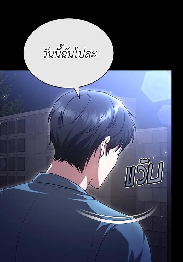 ละลายรักให้ล้นใจ ตอนที่ 42 รูปที่ 77