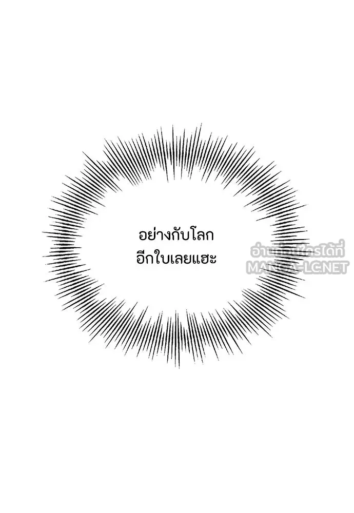 ลูกสาวตัวปลอมของท่านดยุก ตอนที่ 10 รูปที่ 78