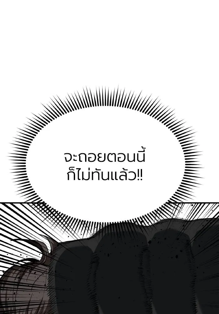 ราชาแห่งอ็อกทากอน ตอนที่ 46 รูปที่ 47