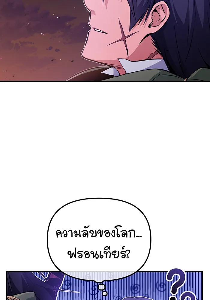 จอมเวทเกิดใหม่ในรอบ 66666 ปี ตอนที่ 52 รูปที่ 47