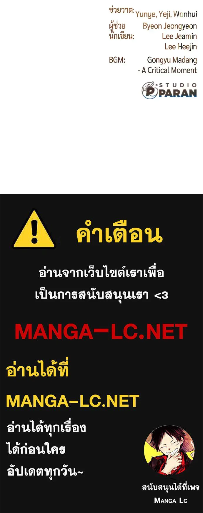 นักฆ่าย้อนวัย ตอนที่ 29 รูปที่ 241
