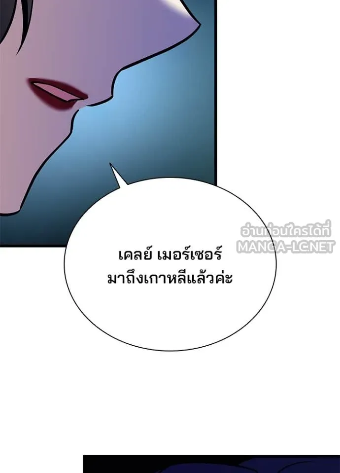 Villain to kill ตอนที่ 194 รูปที่ 122