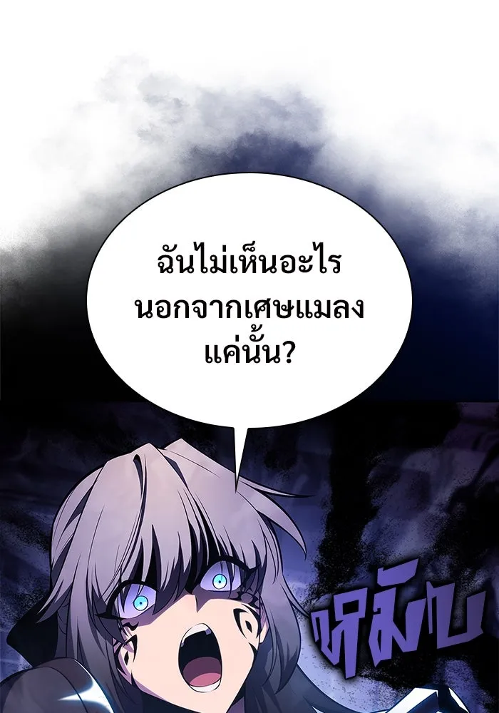 ผู้เล่นหน้าใหม่เลเวลแมกซ์ ตอนที่ 165 กองกำลังเสริมที่แกร่งที่สุด ( รูปที่ 79