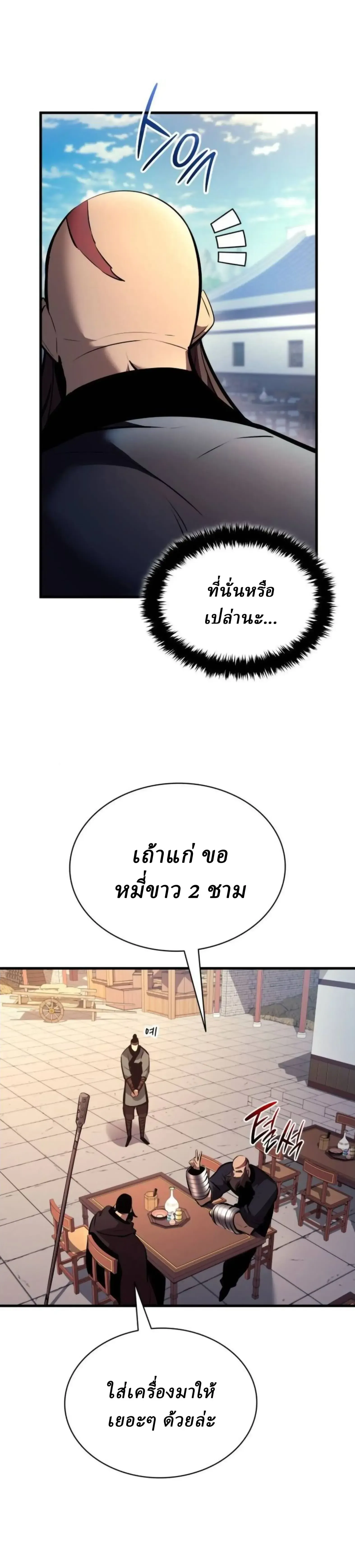 Rebirth of the Divine Demon การหวนค_นของมารสวรรค_ผ_พ_ช_ตใต_หล_า ตอนที่ ตอนที่ 32 รูปที่ 39