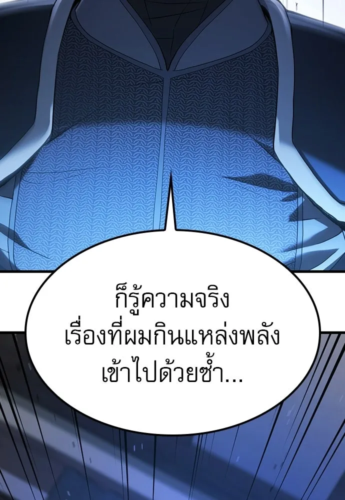นักล่าฆ่าเพื่อรอด ตอนที่ 19 รูปที่ 41
