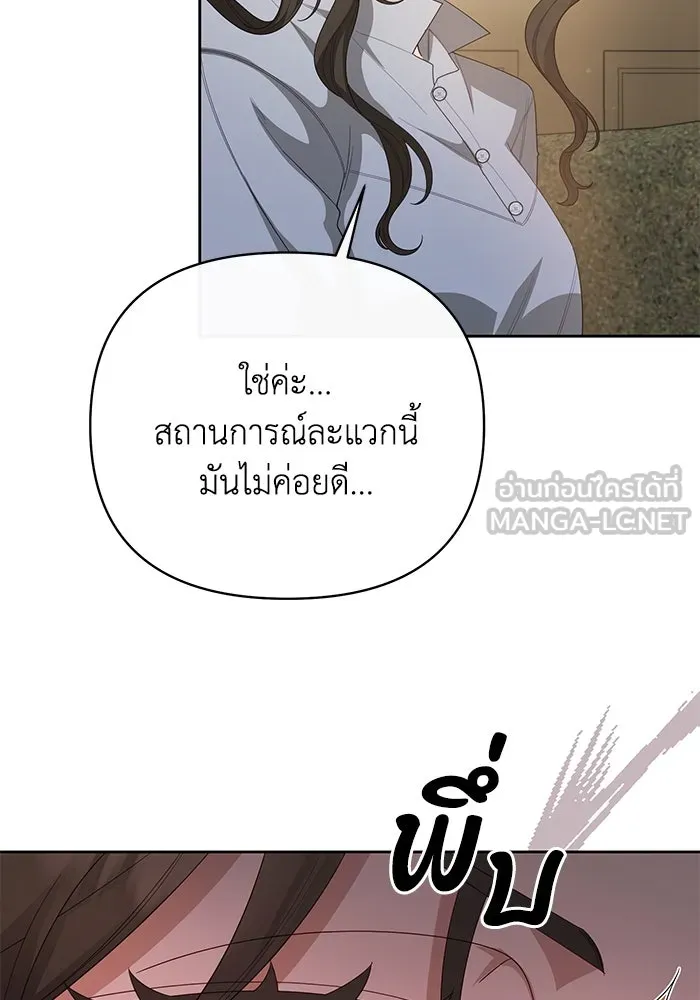 อยู่ดี ๆ ก็มีนางเอกนิยายเป็นเพื่อนบ้าน ตอนที่ 10 รูปที่ 51