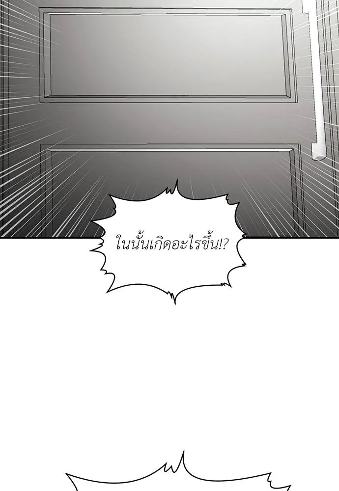 สนามเด็กล่า ตอนที่ 18 รูปที่ 77