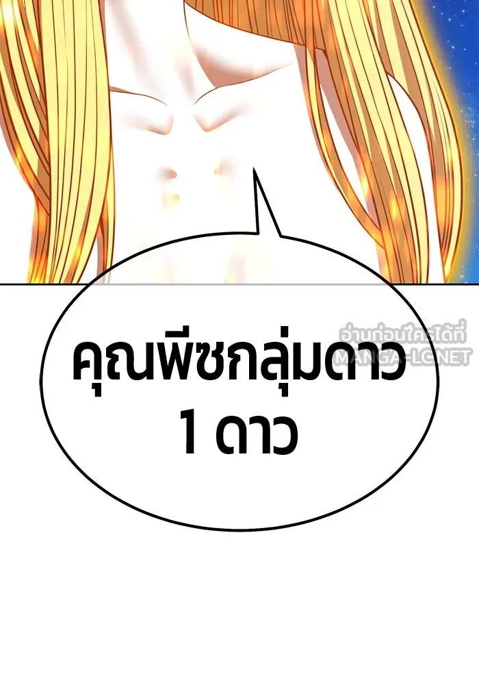 +99 ท่อนไม้พร้อมบวก ตอนที่ 52 งานเลี้ยง รูปที่ 192