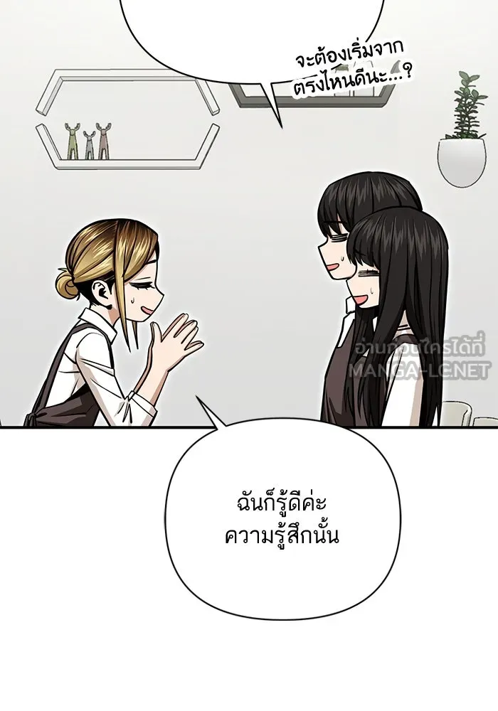 โชคชะตานำพารัก ตอนที่ 126 กระดาษโน้ตแผ่นเล็ก ๆ รูปที่ 63