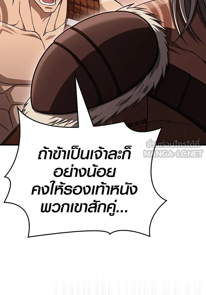 เอาชีวิตรอดในเกมฉบับคนเถื่อน ตอนที่ 103 ราชา รูปที่ 141