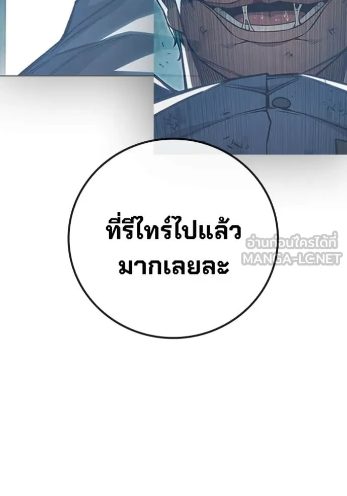เยาวชนคนคุก ตอนที่ 53 รูปที่ 105