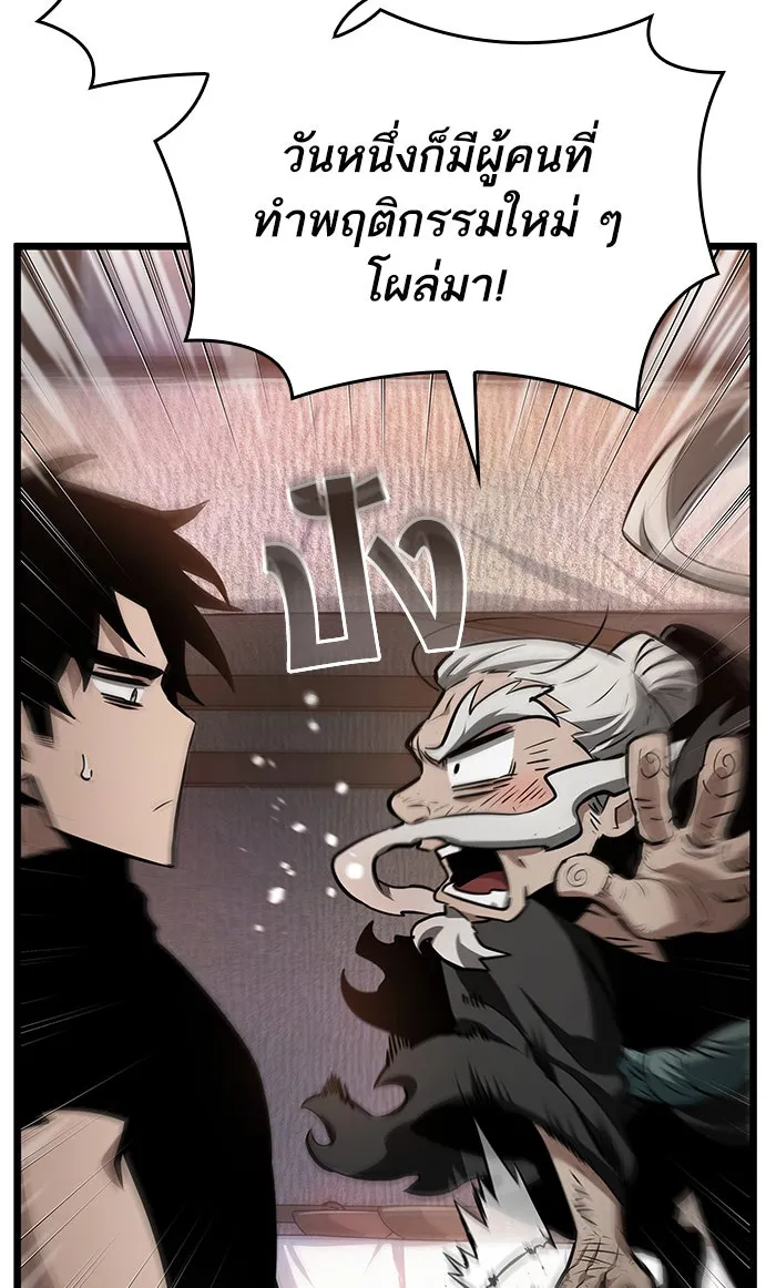 หลังวันสิ้นโลก ตอนที่ 25 รูปที่ 37