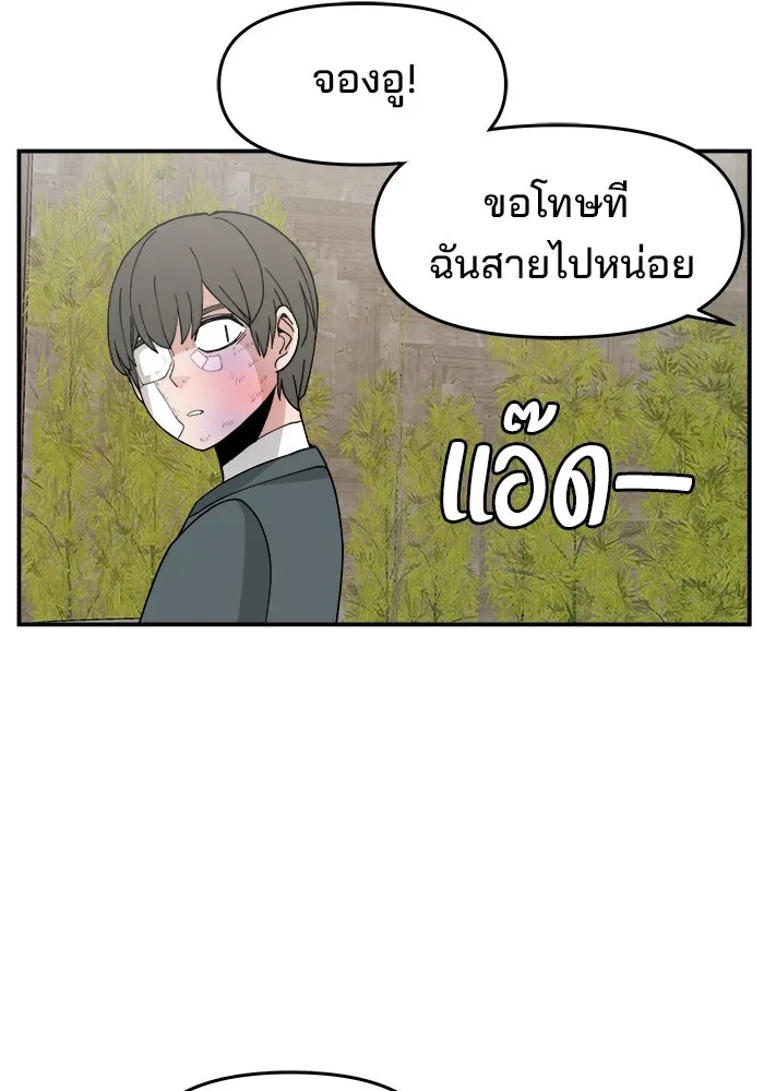 ห้องเรียนสาวแสบ ตอนที่ 44 รูปที่ 113