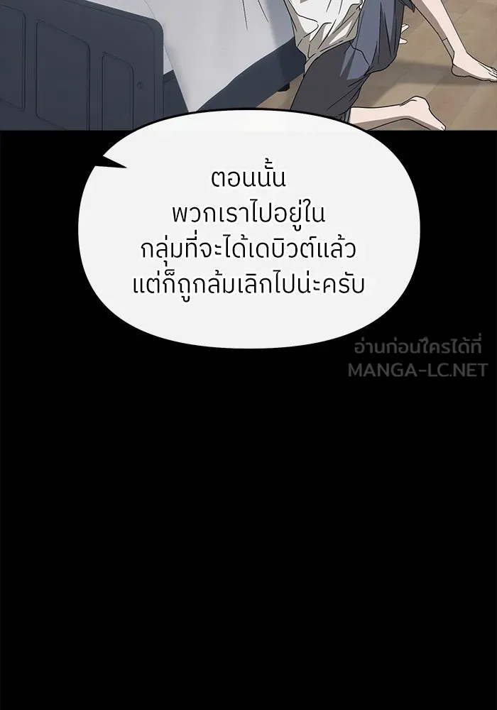 ย้อนเวลามาเป็นมักเน่ ตอนที่ 57 รูปที่ 36