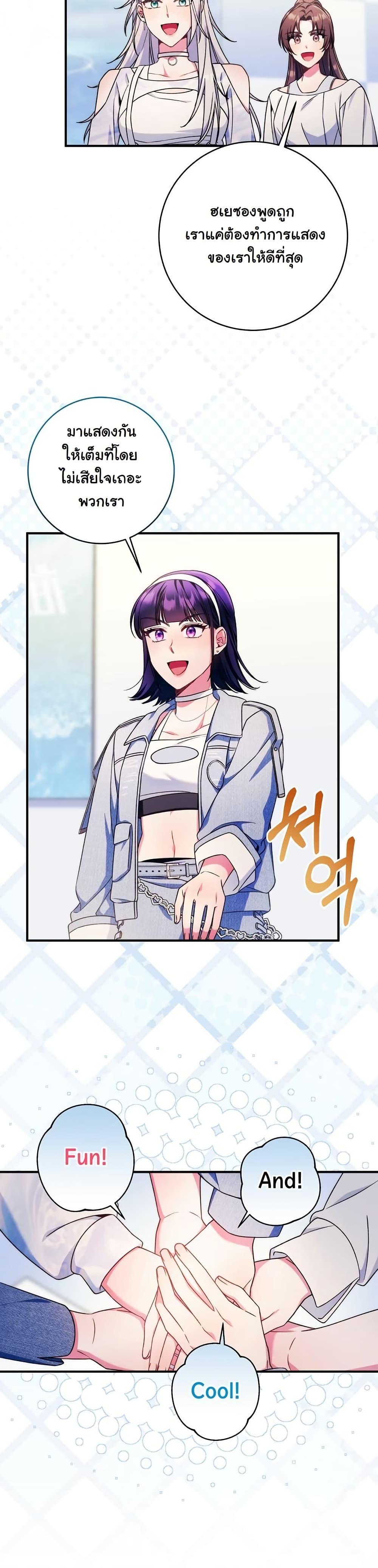 Manga-lc-com อ่านมังงะ อ่านการ์ตูน ออนไลน์ ฟรี I Tried to Debut My Kid, But Ended Up Debuting Myself ตอนที่ 1 2 3 4 5 6 7 8 9 10 11 12 13 14 ฟรี ไม่มีโฆษณา Manga-lc - อ่าน มังงะ อ่าน การ์ตูน ออนไลน์ อ่านมังงะ ฟรี