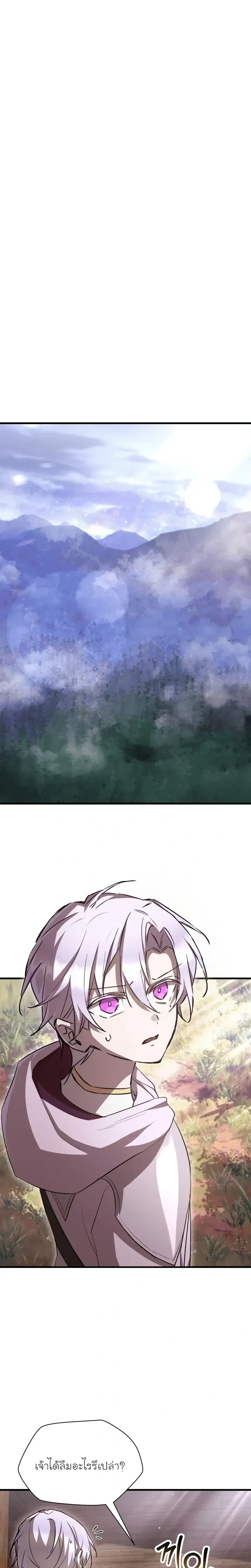 Helmut_ The Forsaken Child ตอนที่ ตอนที่ 116 รูปที่ 1