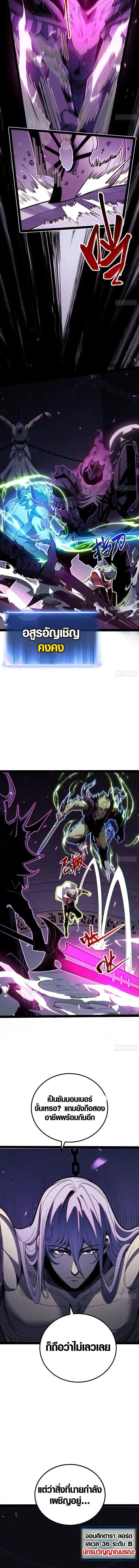 Full-Time Awakening ต_นพล_งไร_ข_ดจำก_ด ตอนที่ ตอนที่ 82 รูปที่ 3