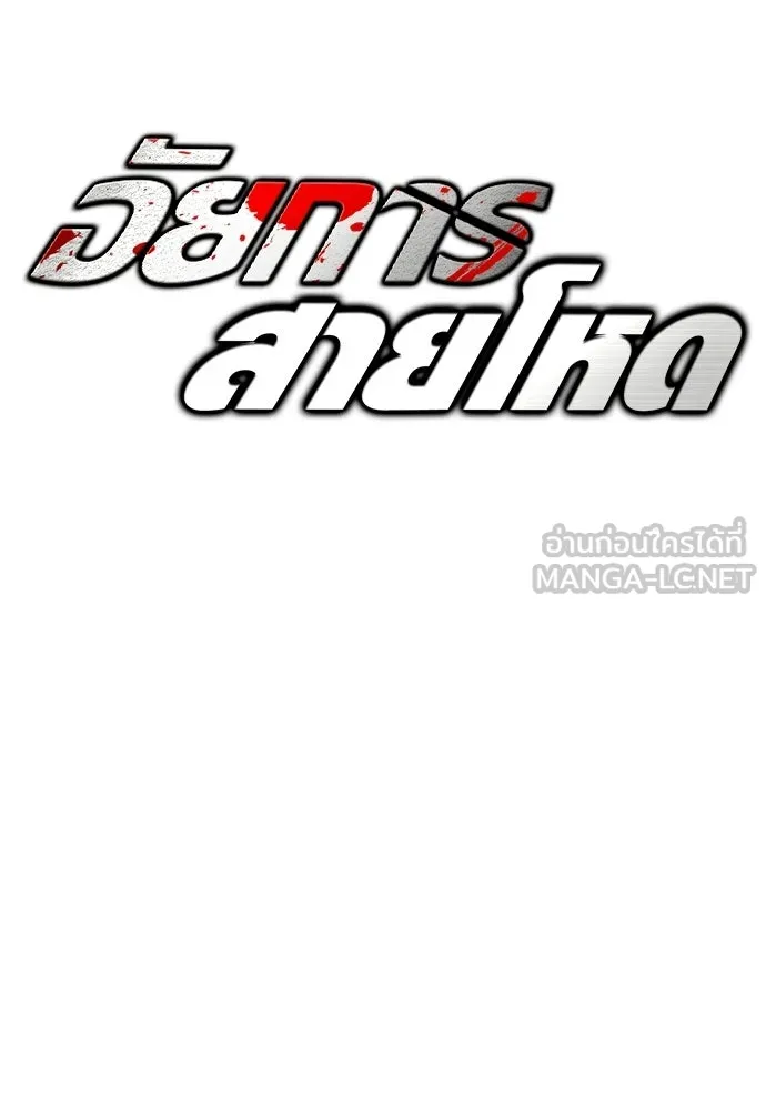 อัยการสายโหด ตอนที่ 20 รูปที่ 36