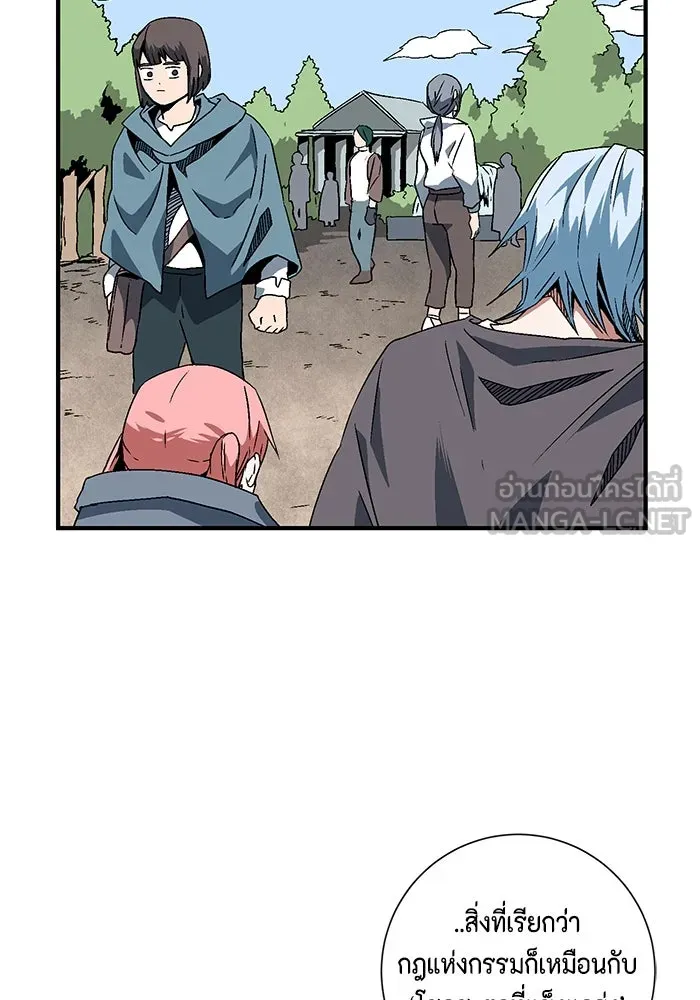 หนึ่งก้าวสู่เจ้ามาร ตอนที่ 25 ไล่ล่า (1) รูปที่ 3