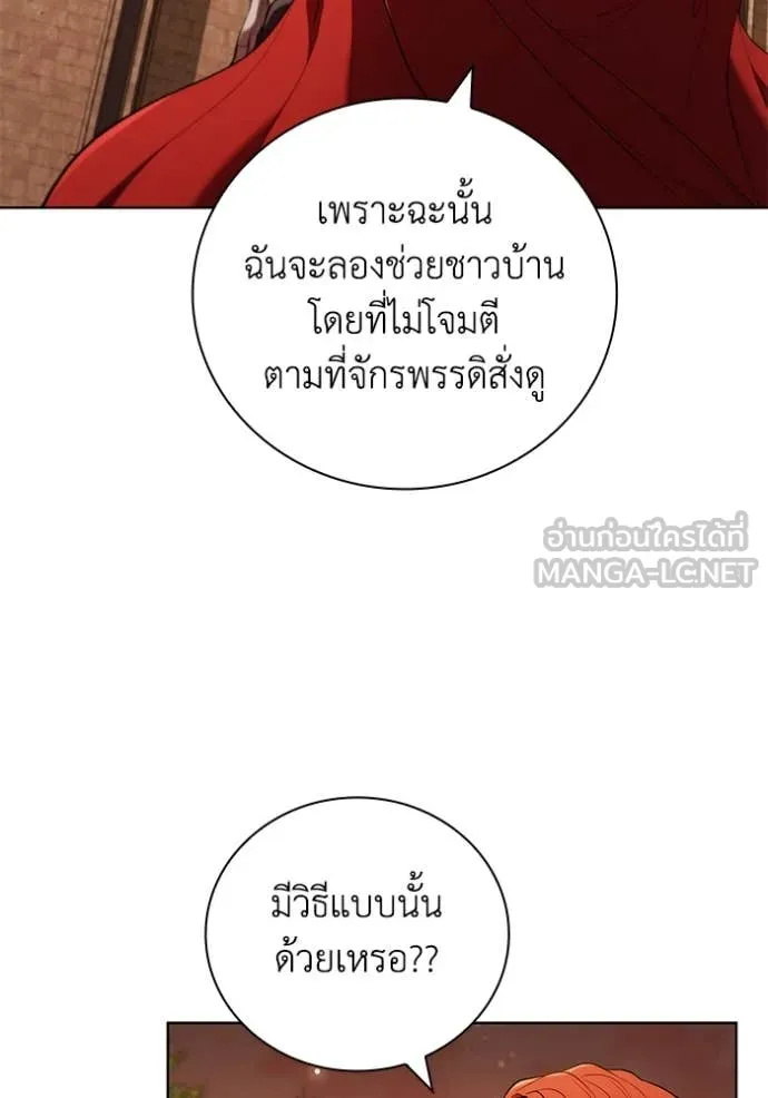 เกิดใหม่ในร่างดยุก ตอนที่ 98 รูปที่ 71