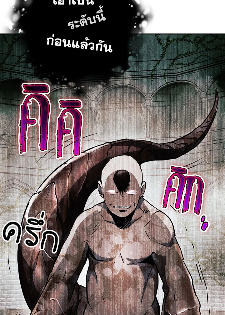 พลทหารโครงกระดูกผู้ม ตอนที่ 101 รูปที่ 95