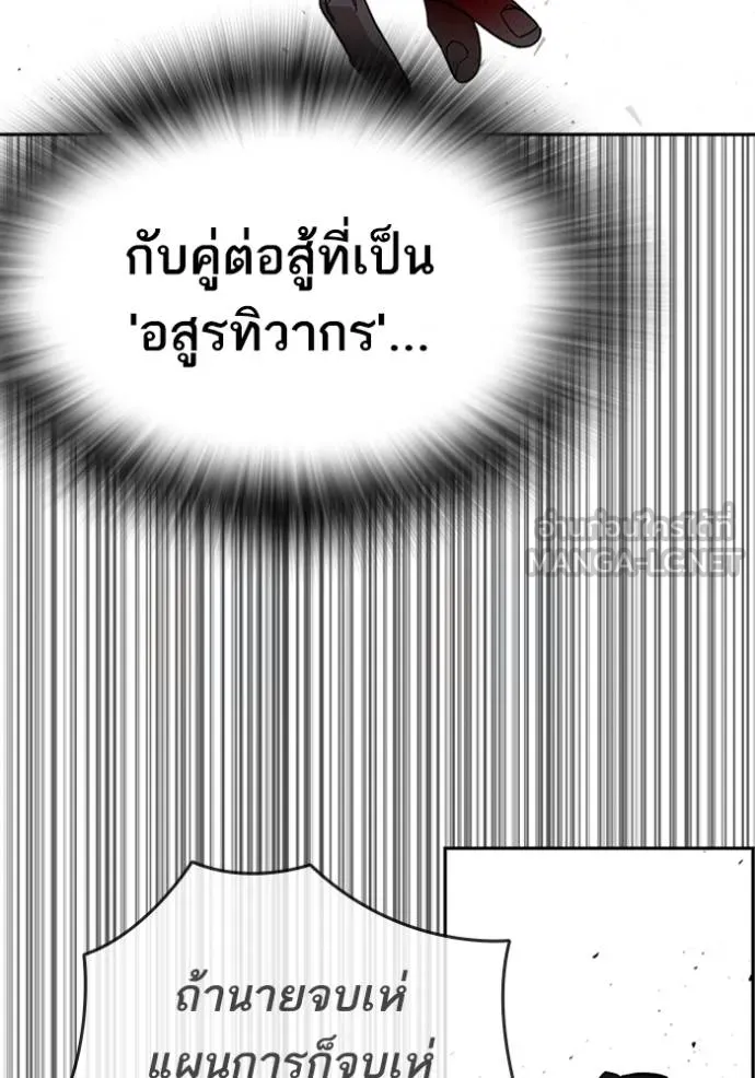 Study Group ตอนที่ 266 รูปที่ 60