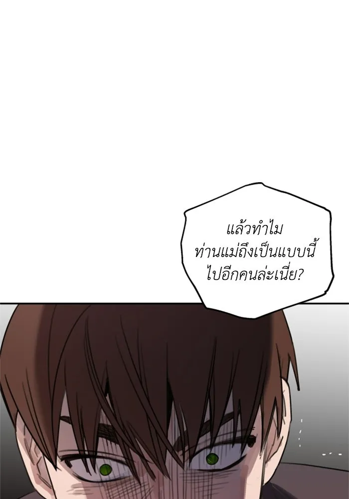 ครอบครัวสามีเห็นทีจะคลั่งรัก ตอนที่ 22 รูปที่ 11