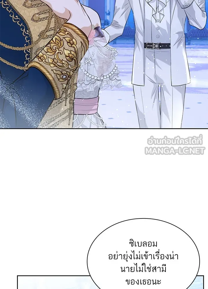 อดีตภรรยาของพระเอกหนุ่มจอมคลั่งรัก ตอนที่ 10 รูปที่ 60