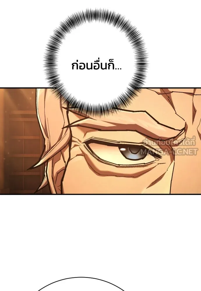 เพชฌฆาตลงทัณฑ์ ตอนที่ 40 รูปที่ 54