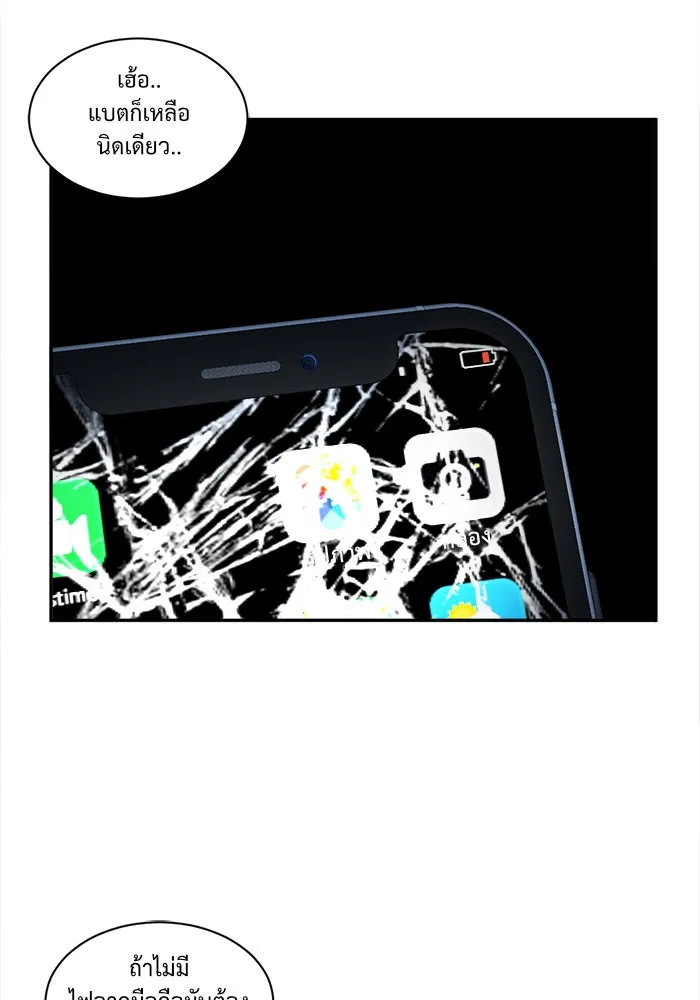 ช่วยเปลี่ยนฉันที ตอนที่ 25. จองฮย็อนจู 11 รูปที่ 35